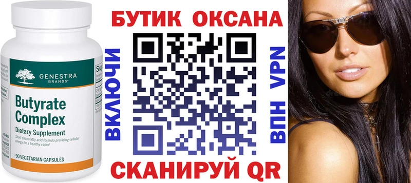 наркотики  Новомичуринск  БУТИРАТ оксана 