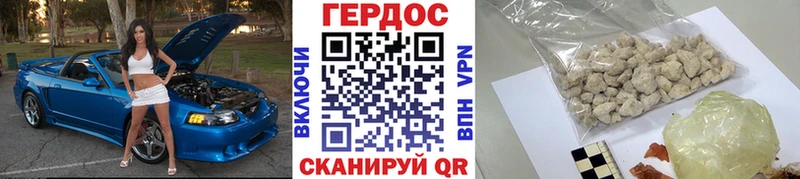 ГЕРОИН хмурый  Новомичуринск 