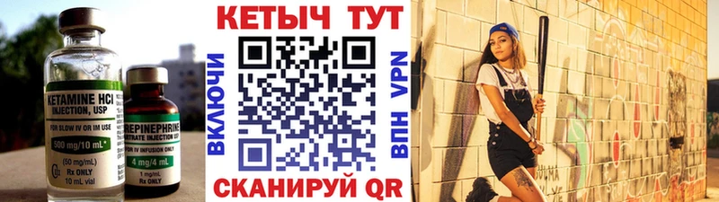 Кетамин ketamine  где купить наркотик  Новомичуринск 