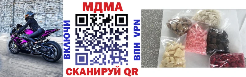 купить   Новомичуринск  MEGA маркетплейс  MDMA кристаллы 