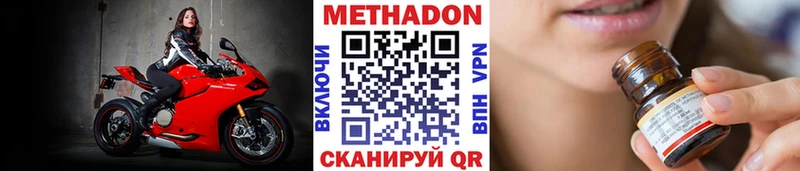 Метадон мёд Новомичуринск