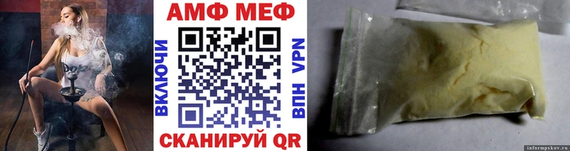 МЕТАМФЕТАМИН Декстрометамфетамин 99.9%  маркетплейс как зайти  Новомичуринск 