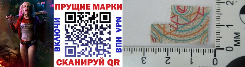 Марки N-bome 1500мкг  Новомичуринск 